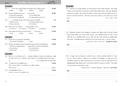 英語の構文150 標準問題演習 美誠社 英語教育図書出版