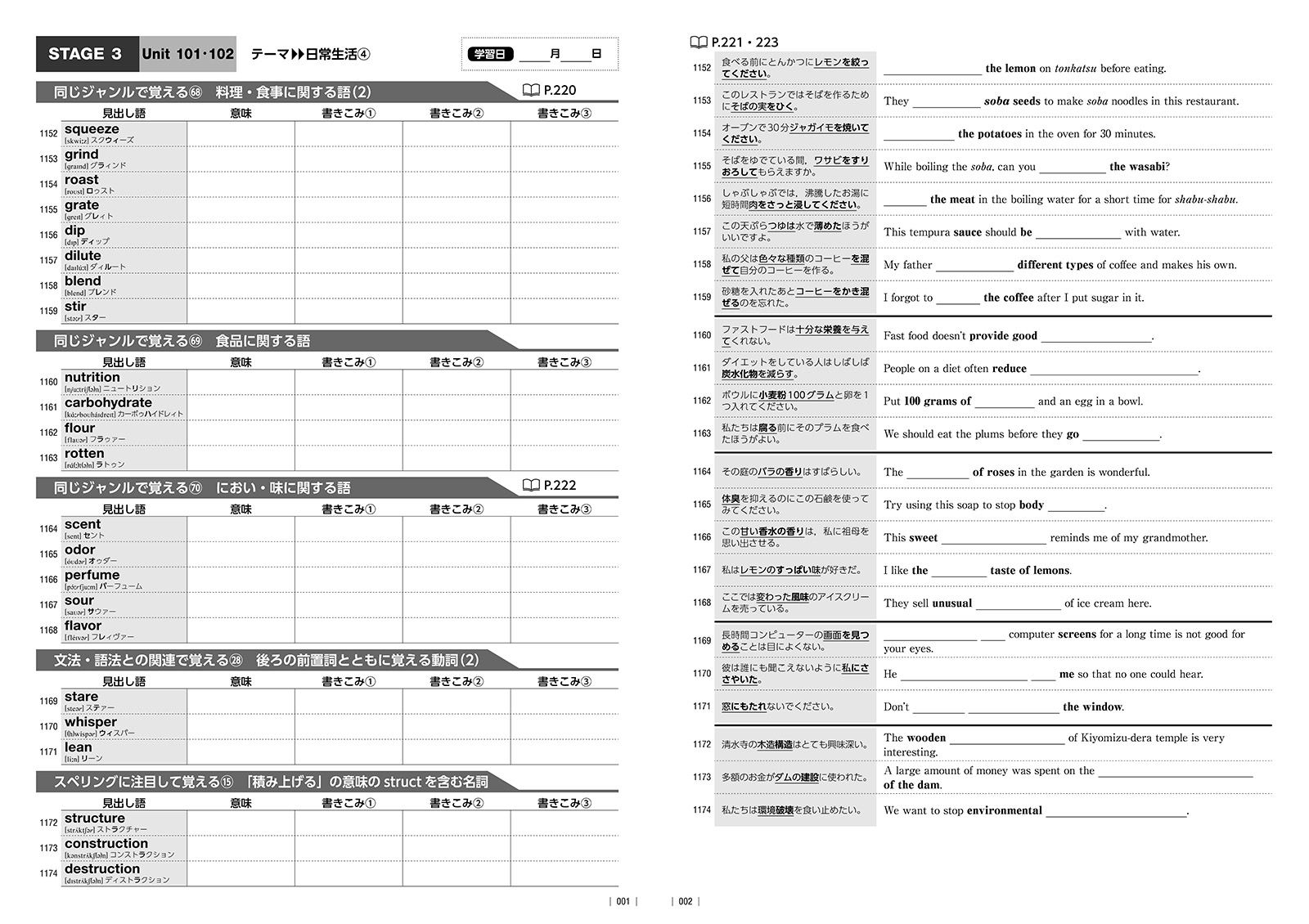 ワードボックス英単語 熟語 アドバンスト 学習ノート B Stage 3 4 美誠社 英語教育図書出版